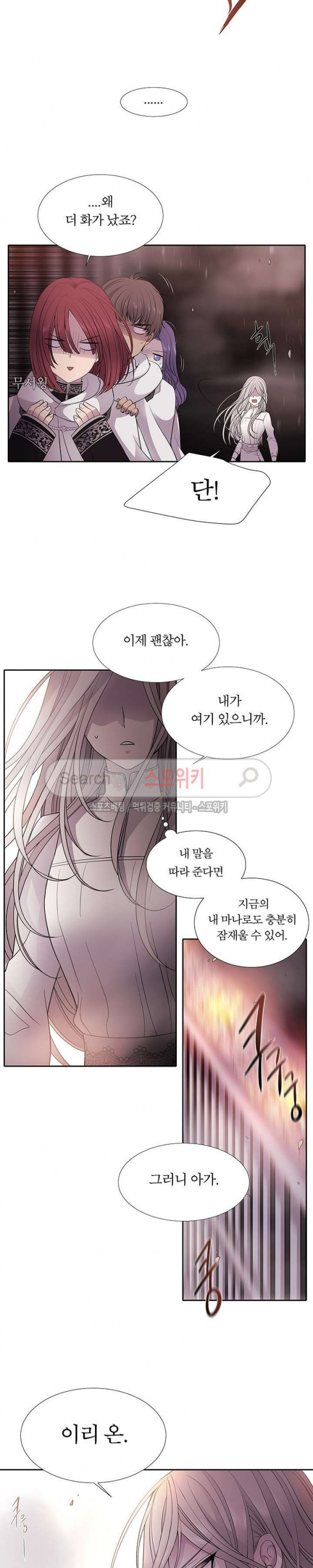 샬롯에게는 다섯 명의 제자가 있다 12화 - 웹툰 이미지 3