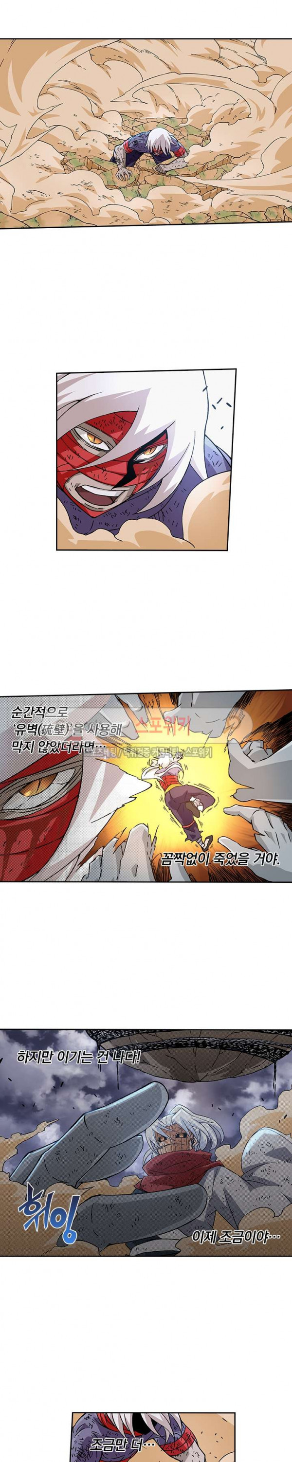 무권 33화 - 웹툰 이미지 2