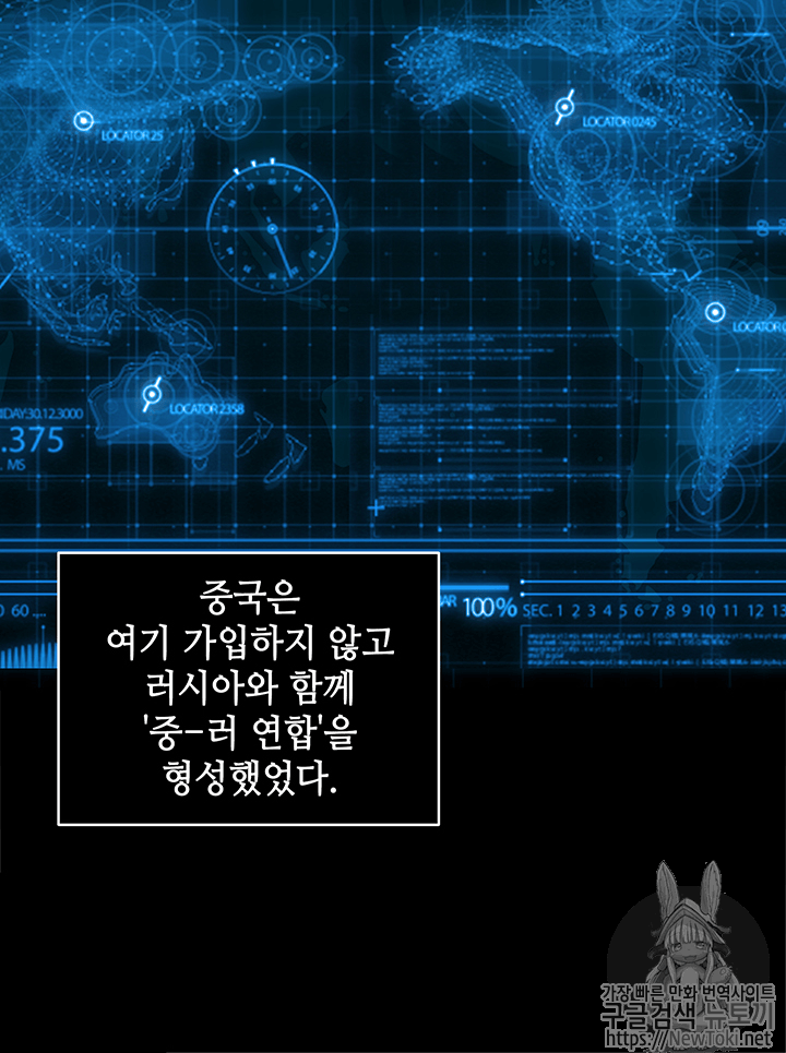 도굴왕 62화 - 웹툰 이미지 36