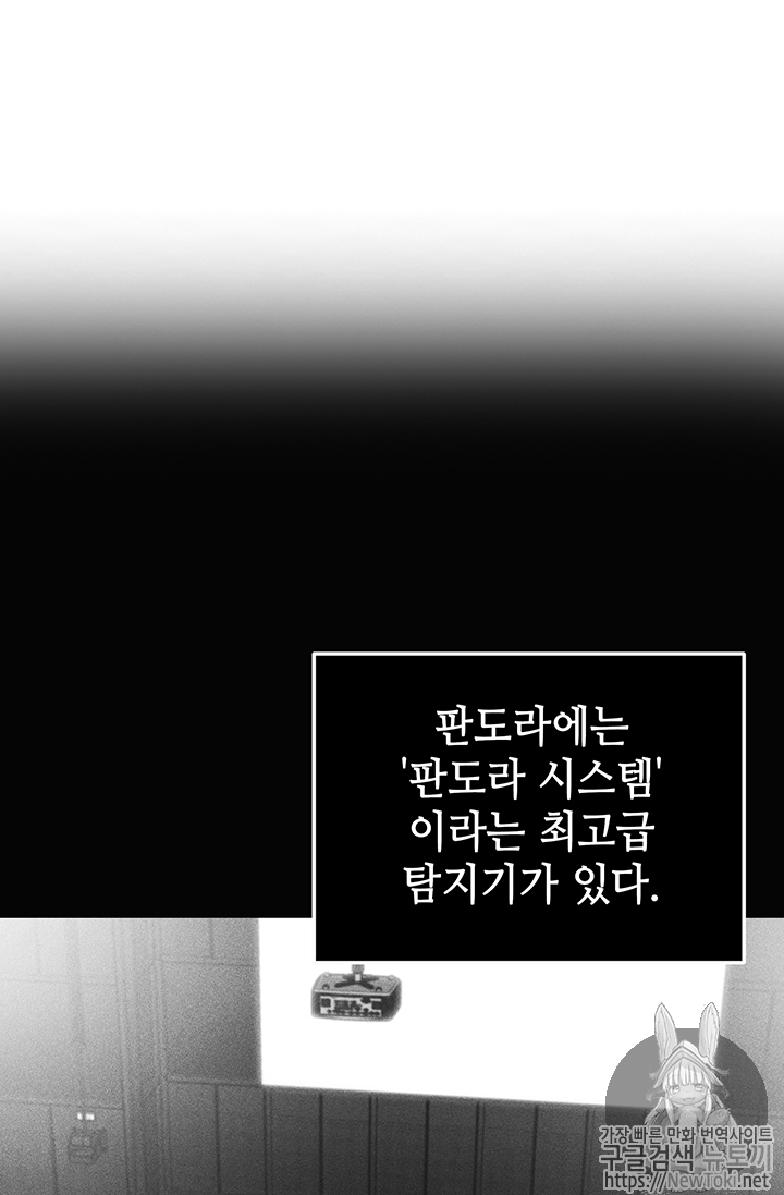 도굴왕 62화 - 웹툰 이미지 61