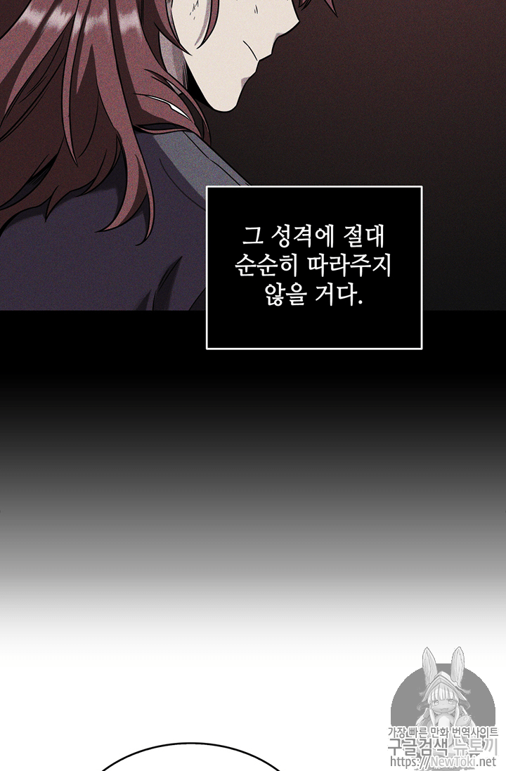 도굴왕 62화 - 웹툰 이미지 73