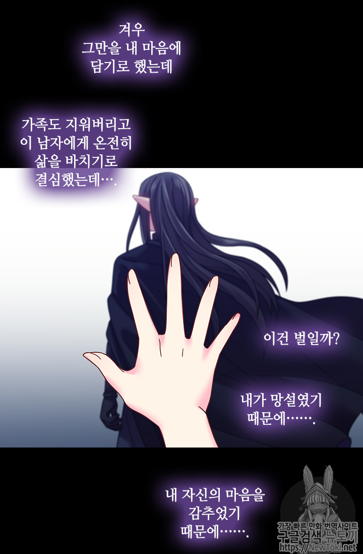 왕의 공녀 89화 - 웹툰 이미지 38