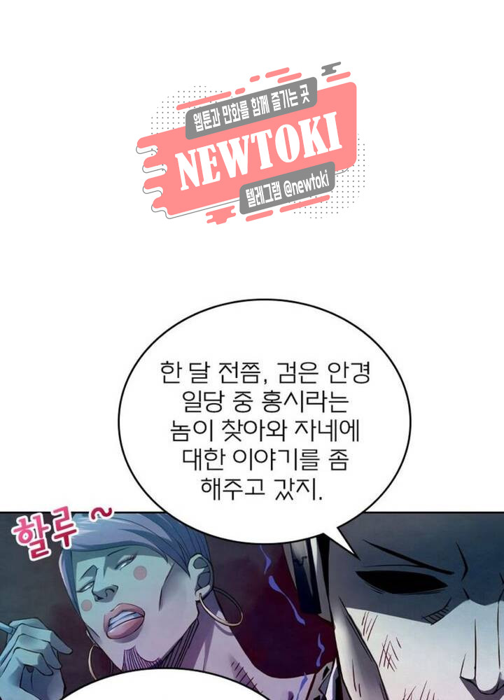 블러디발렌타인:인류종말  159화 - 웹툰 이미지 46