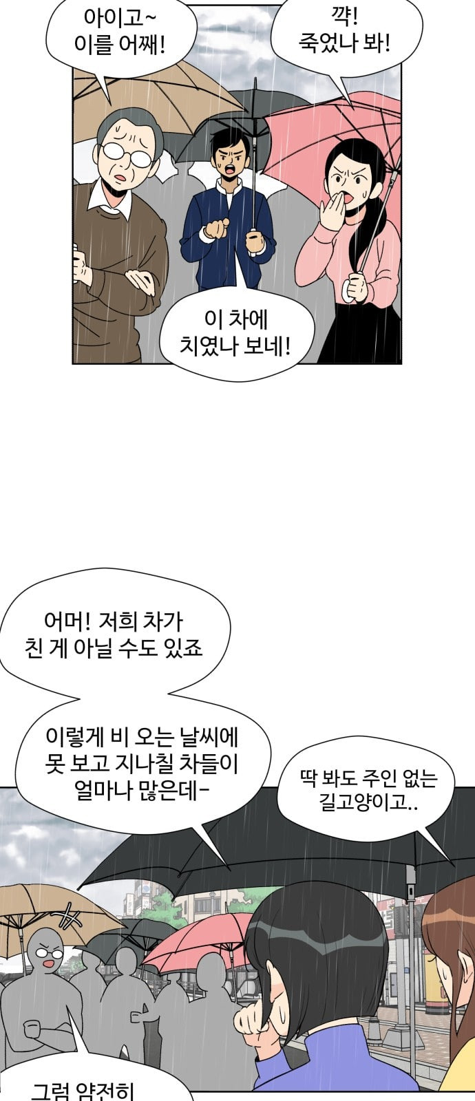 얼굴천재 프롤로그 - 웹툰 이미지 33