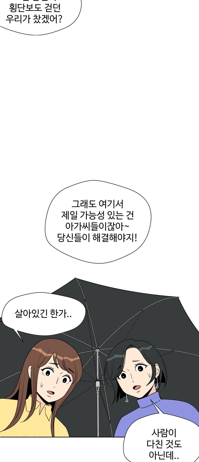 얼굴천재 프롤로그 - 웹툰 이미지 34