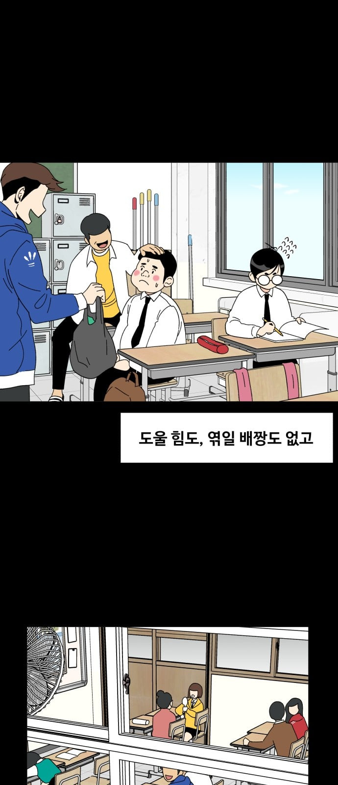 얼굴천재 1화 - 웹툰 이미지 31