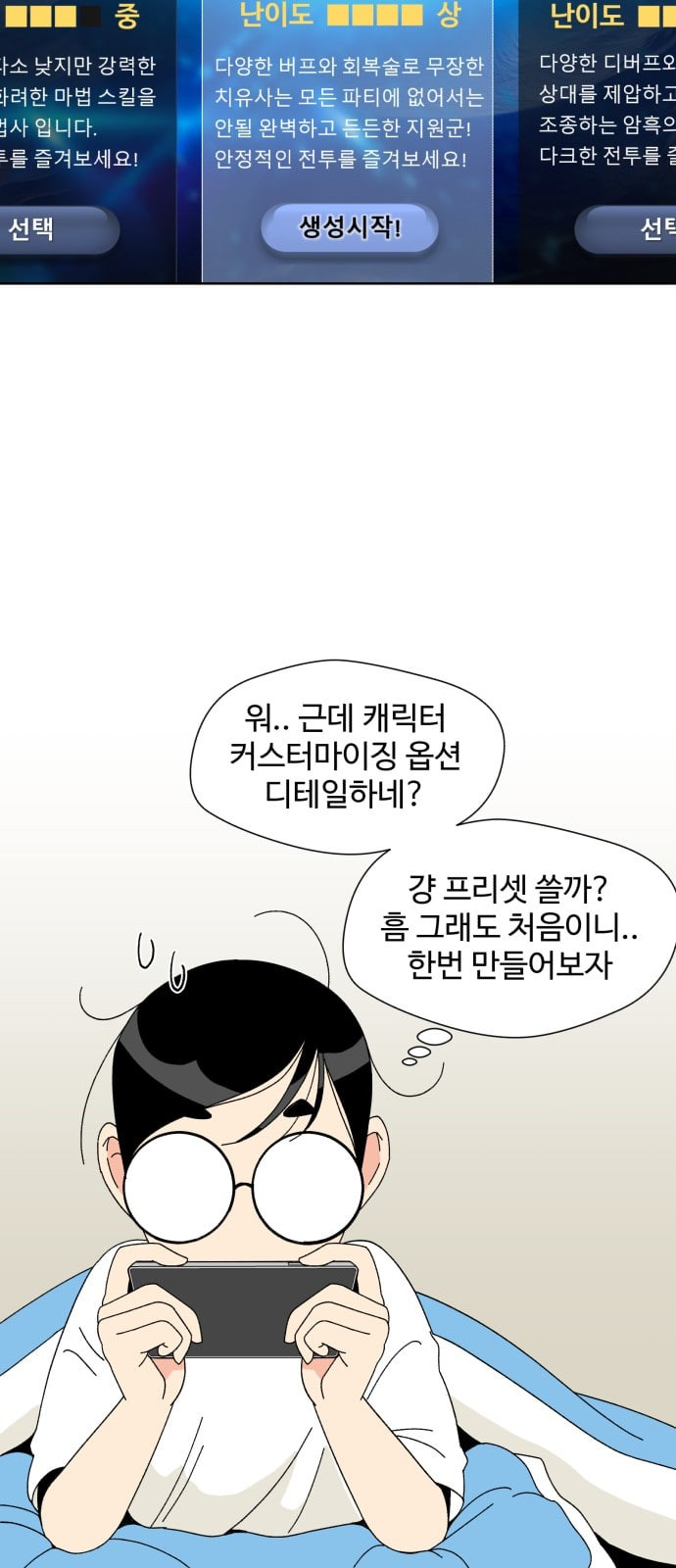 얼굴천재 1화 - 웹툰 이미지 48