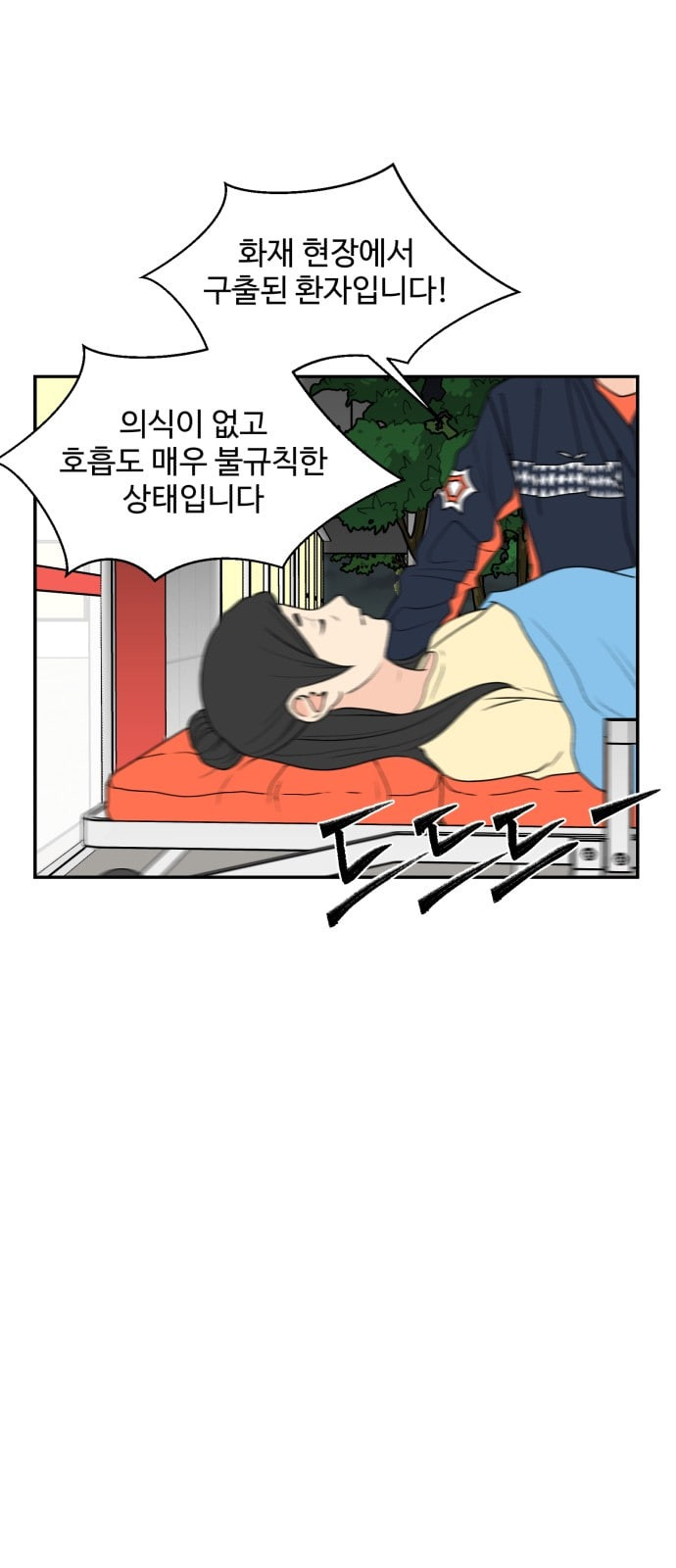 얼굴천재 3화 - 웹툰 이미지 2