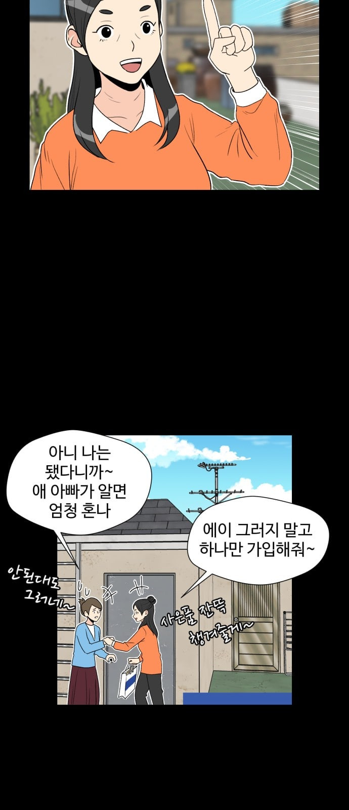 얼굴천재 3화 - 웹툰 이미지 10