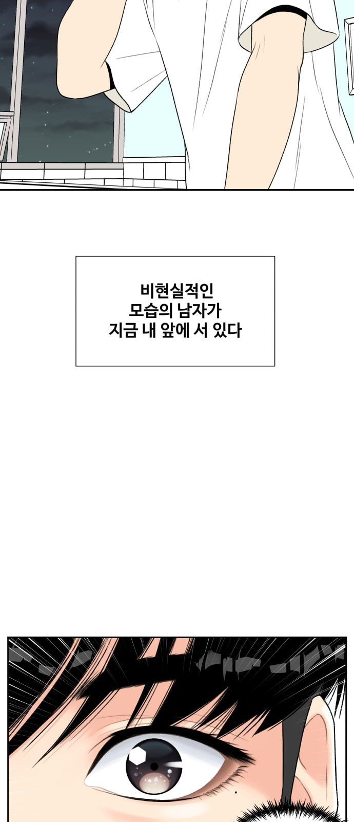 얼굴천재 3화 - 웹툰 이미지 22