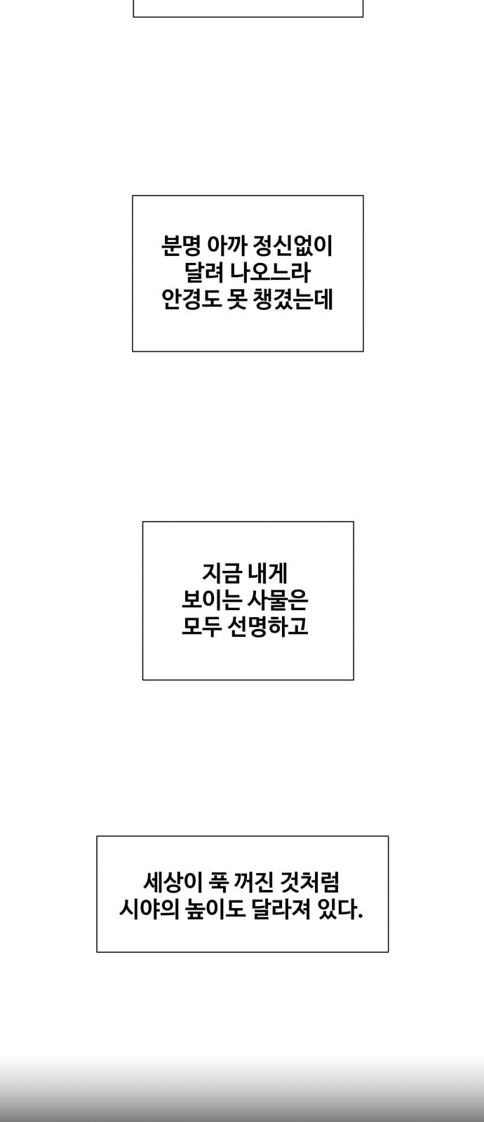 얼굴천재 3화 - 웹툰 이미지 26