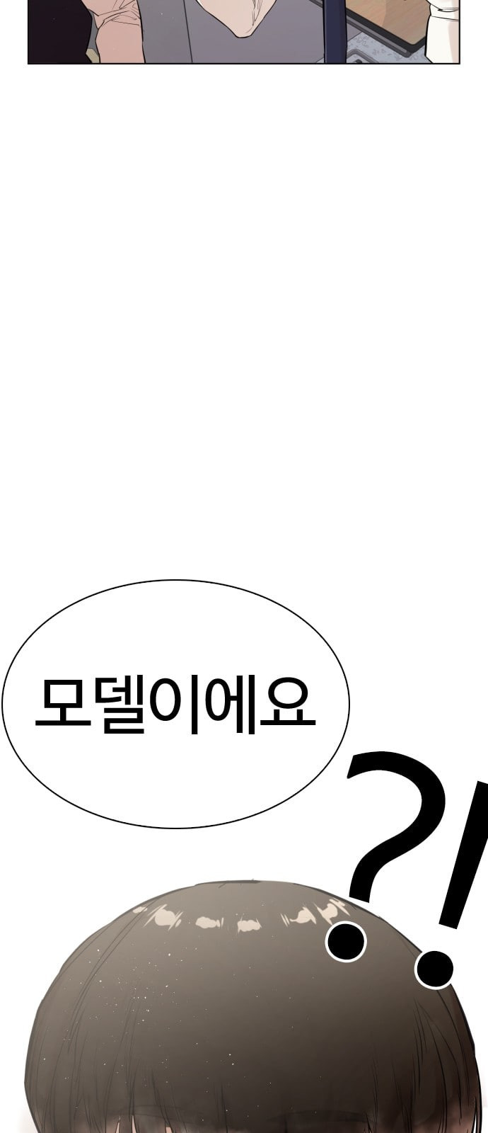 싸움독학 1화 개나소나 뉴투부야 - 웹툰 이미지 8