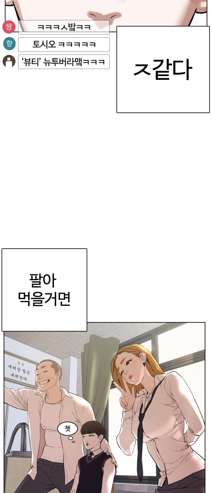 싸움독학 1화 개나소나 뉴투부야 - 웹툰 이미지 10