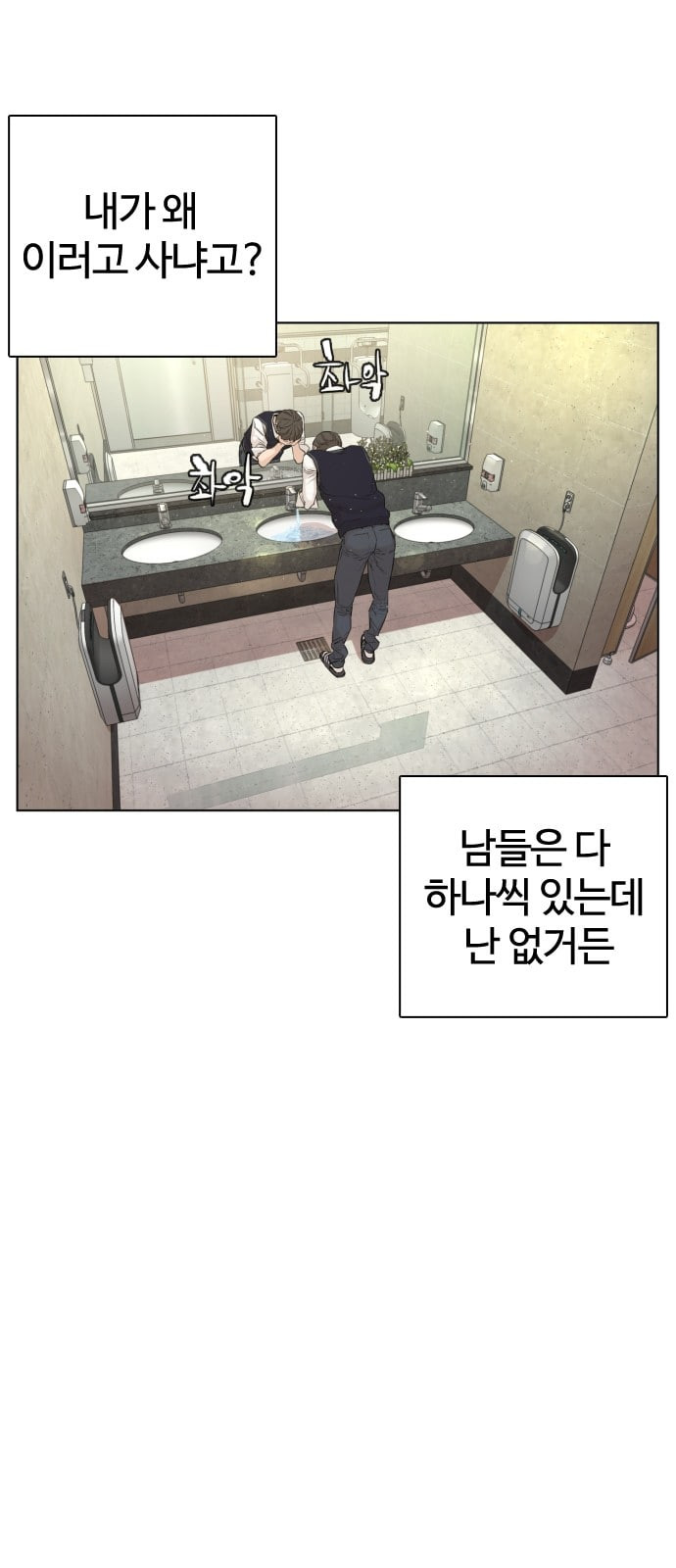 싸움독학 1화 개나소나 뉴투부야 - 웹툰 이미지 21