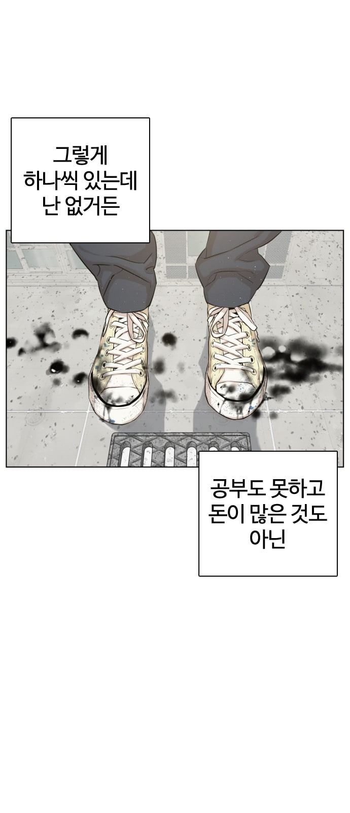 싸움독학 1화 개나소나 뉴투부야 - 웹툰 이미지 24