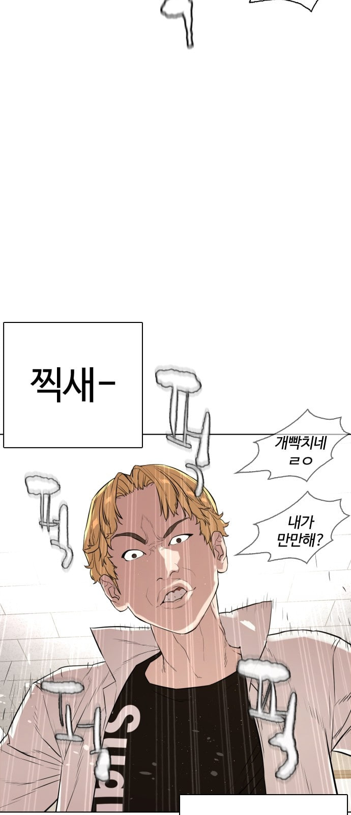 싸움독학 1화 개나소나 뉴투부야 - 웹툰 이미지 31