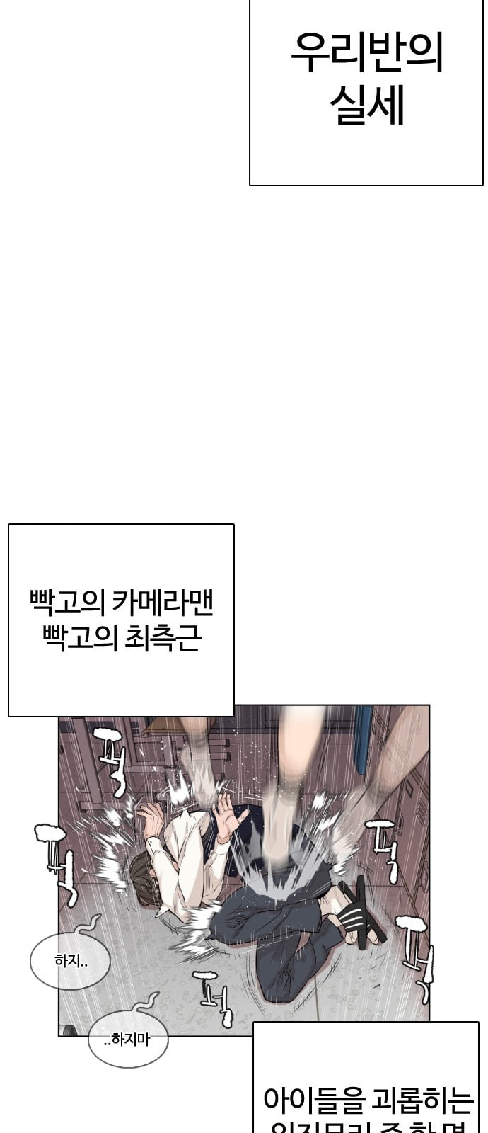 싸움독학 1화 개나소나 뉴투부야 - 웹툰 이미지 32