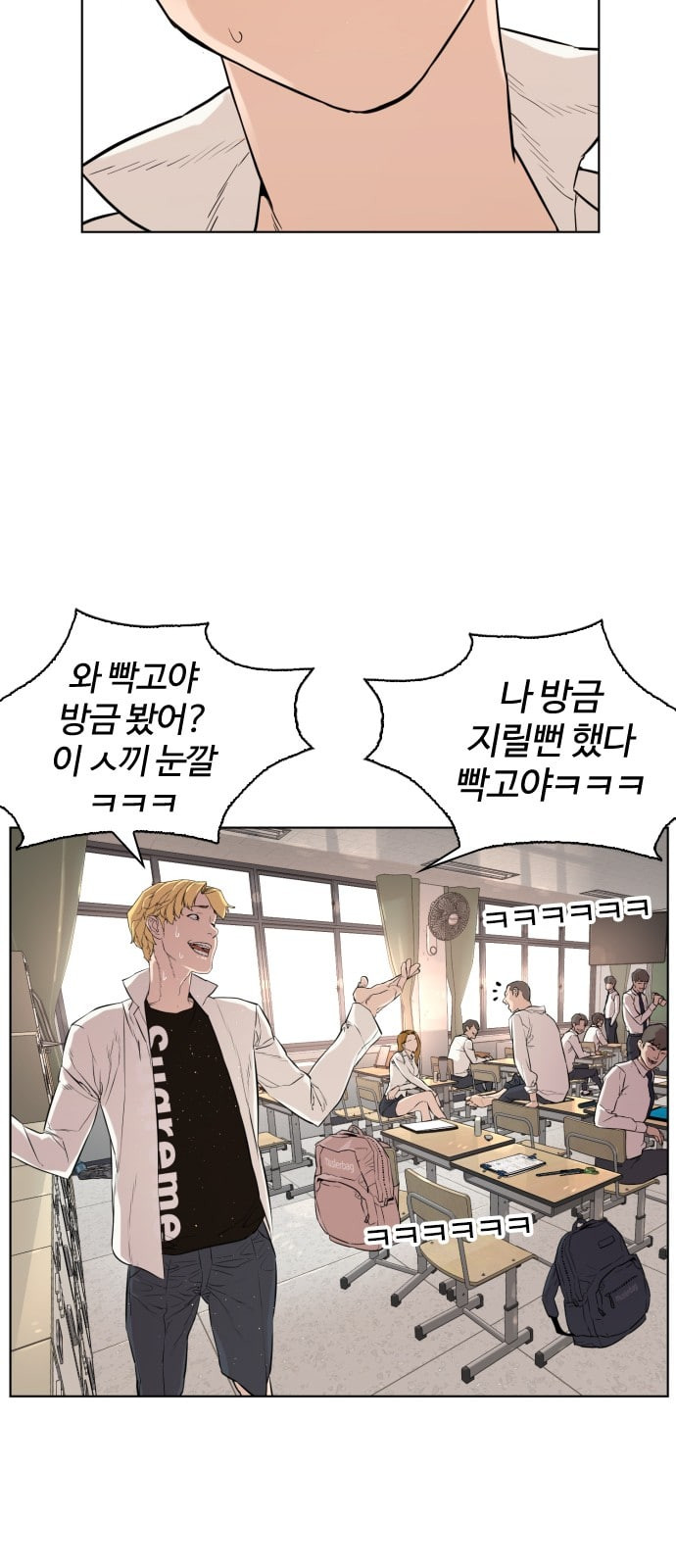 싸움독학 1화 개나소나 뉴투부야 - 웹툰 이미지 36