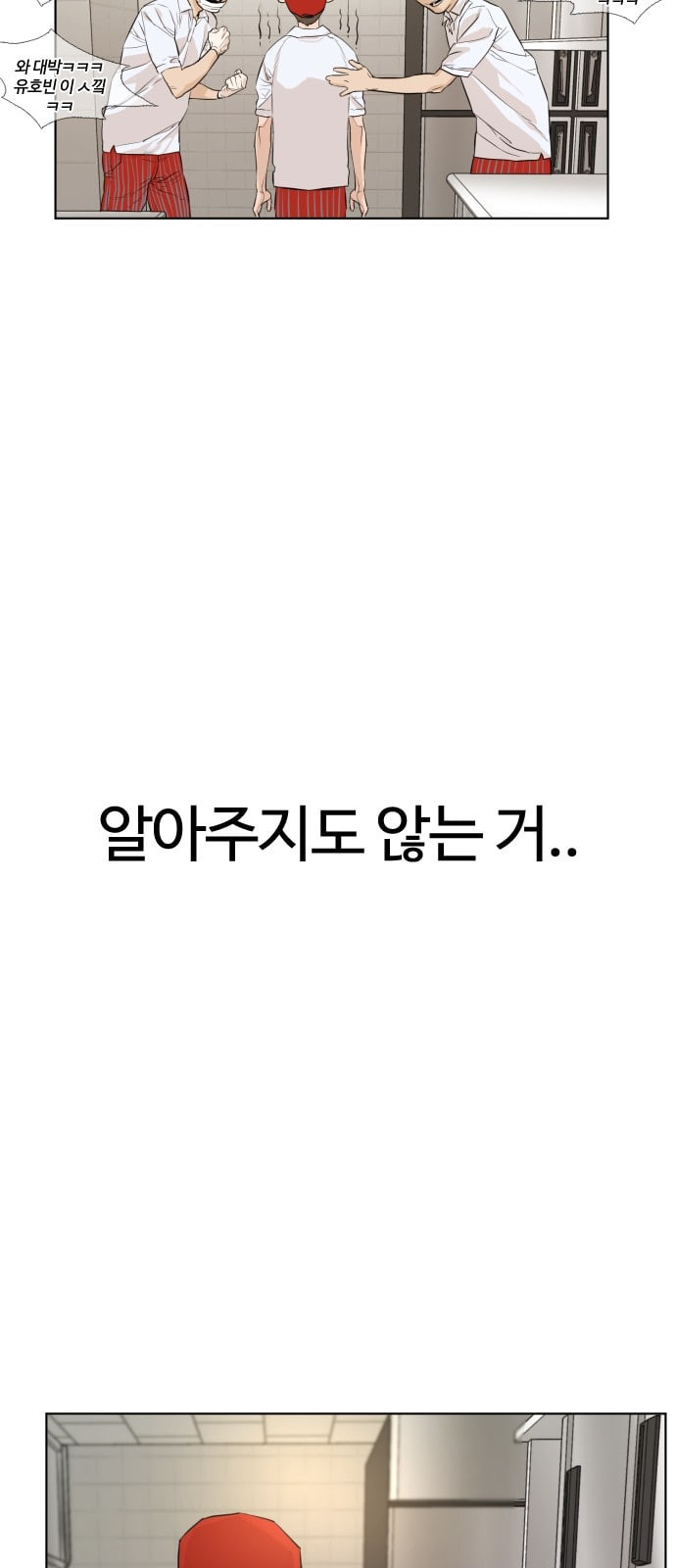 싸움독학 1화 개나소나 뉴투부야 - 웹툰 이미지 99