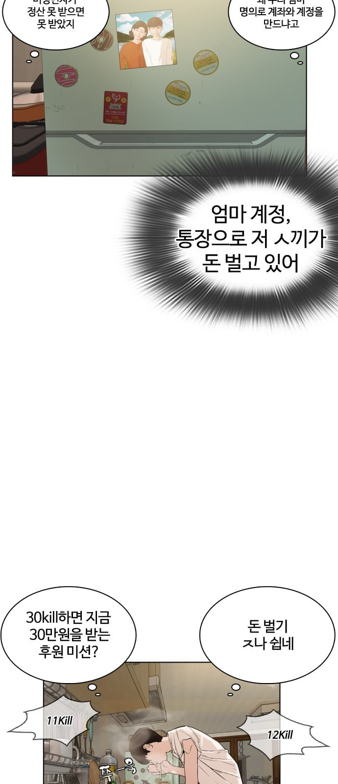 싸움독학 1화 개나소나 뉴투부야 - 웹툰 이미지 107