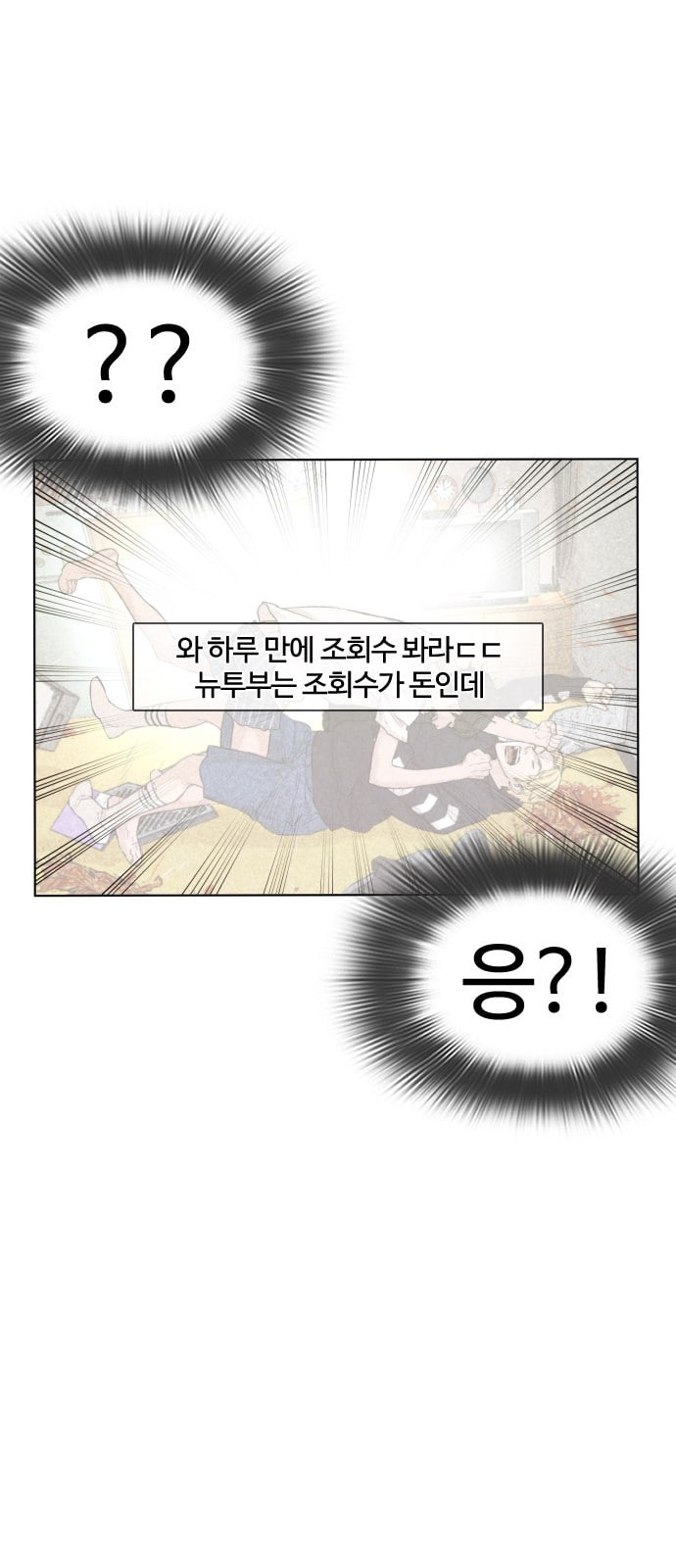 싸움독학 1화 개나소나 뉴투부야 - 웹툰 이미지 175