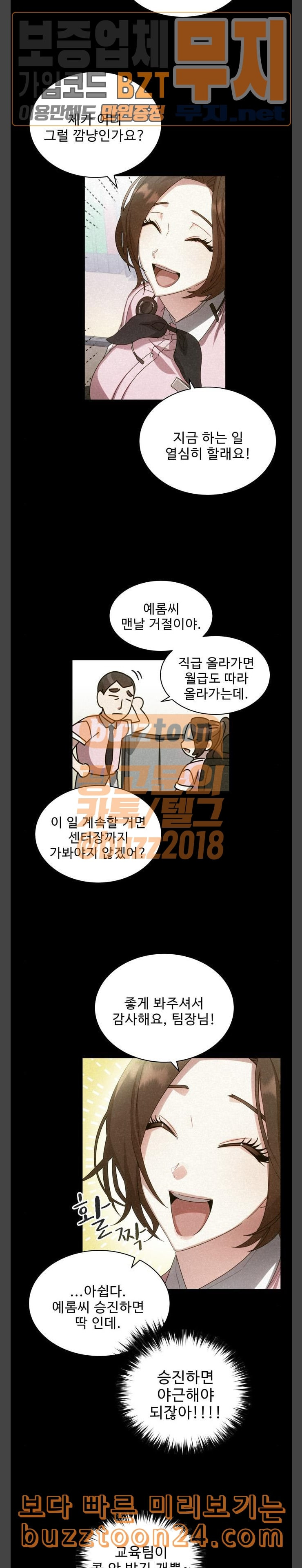 이계 무슨 황비 30화 - 웹툰 이미지 2