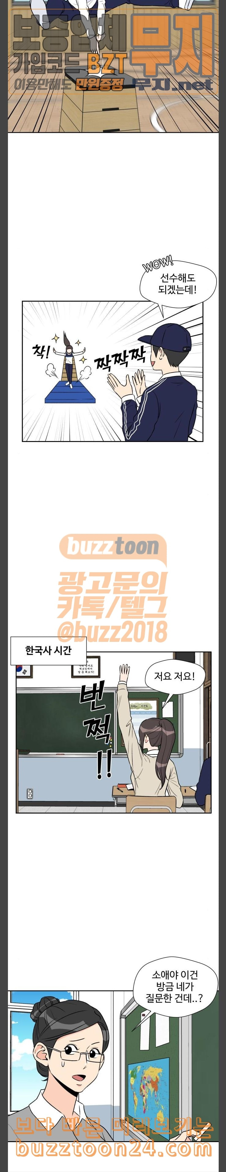 얼굴천재 5화 - 웹툰 이미지 22