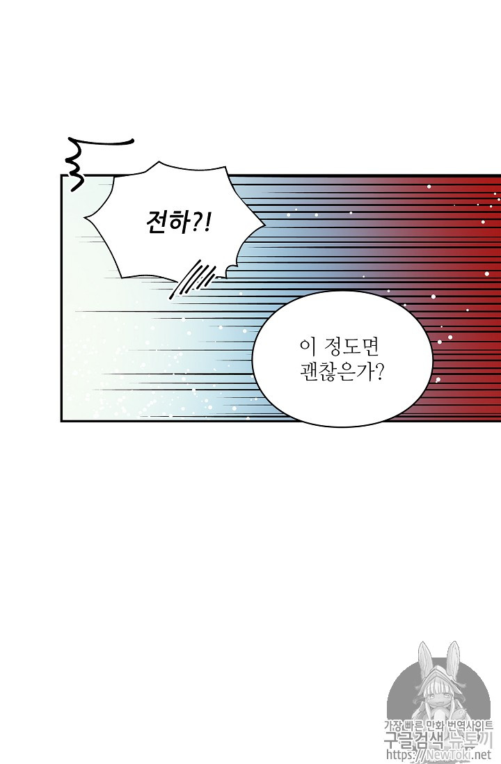 외과의사 엘리제 100화 - 웹툰 이미지 58