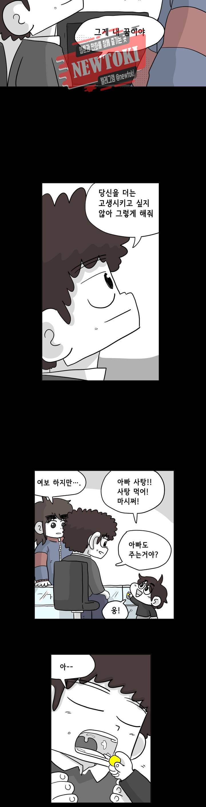 백억년을 자는 남자 43화 64일 후 - 웹툰 이미지 20