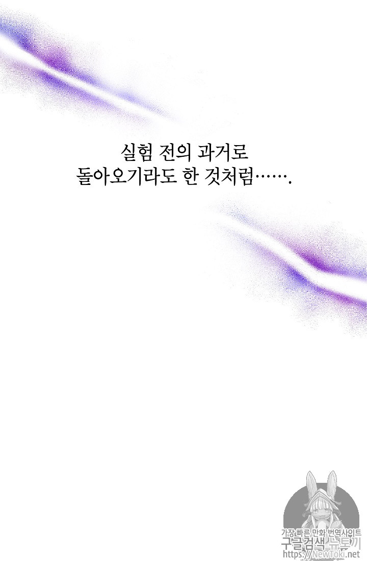 빈껍데기 공작부인 2화 - 웹툰 이미지 57