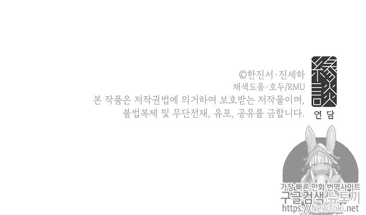 빈껍데기 공작부인 6화 - 웹툰 이미지 67