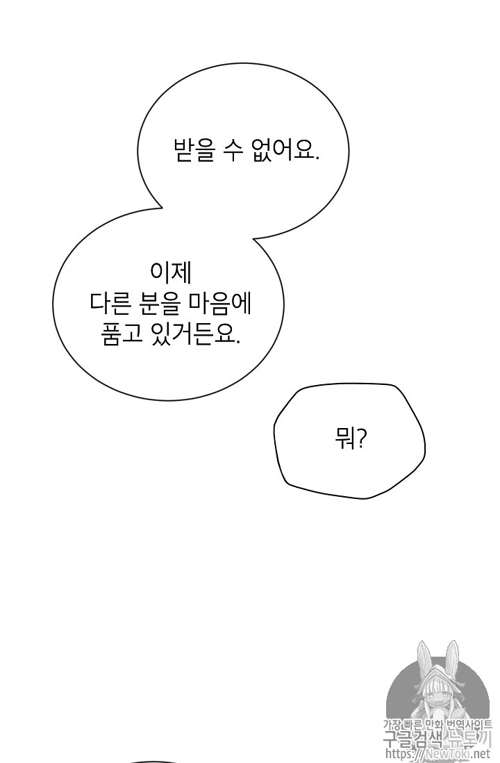 빈껍데기 공작부인 12화 - 웹툰 이미지 7