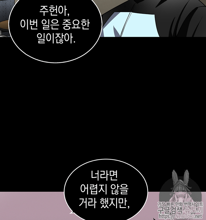 도굴왕 63화 - 웹툰 이미지 25