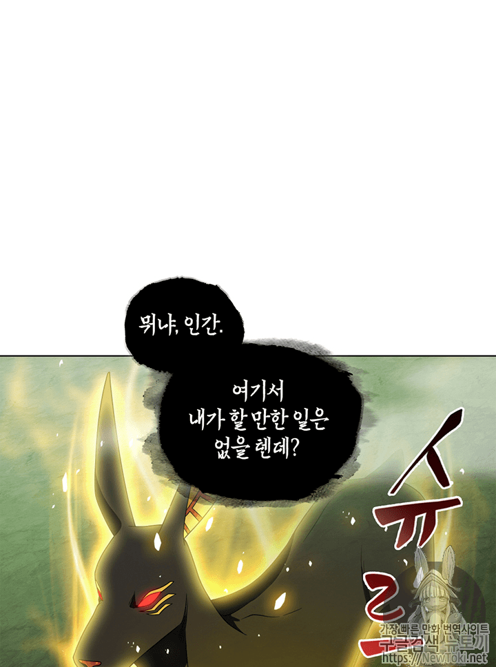 도굴왕 63화 - 웹툰 이미지 64