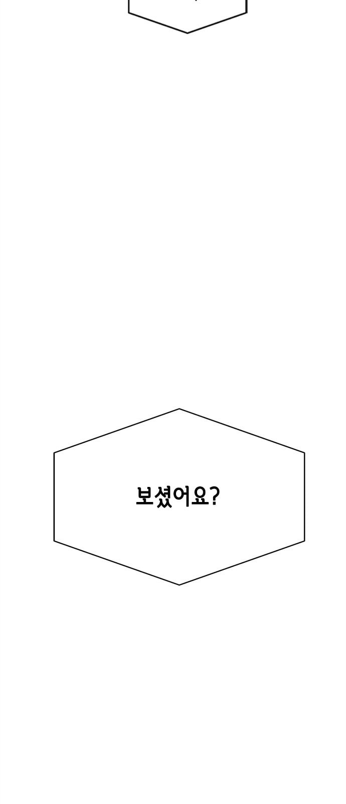 올가미 네이버 2화 - 웹툰 이미지 11