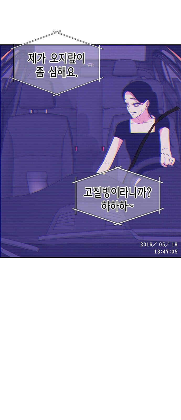 올가미 네이버 2화 - 웹툰 이미지 30