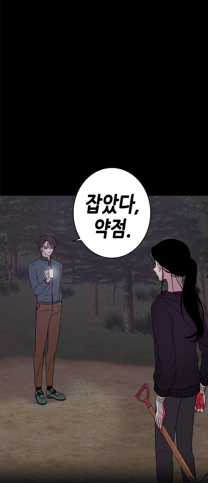 올가미 네이버 2화 - 웹툰 이미지 52