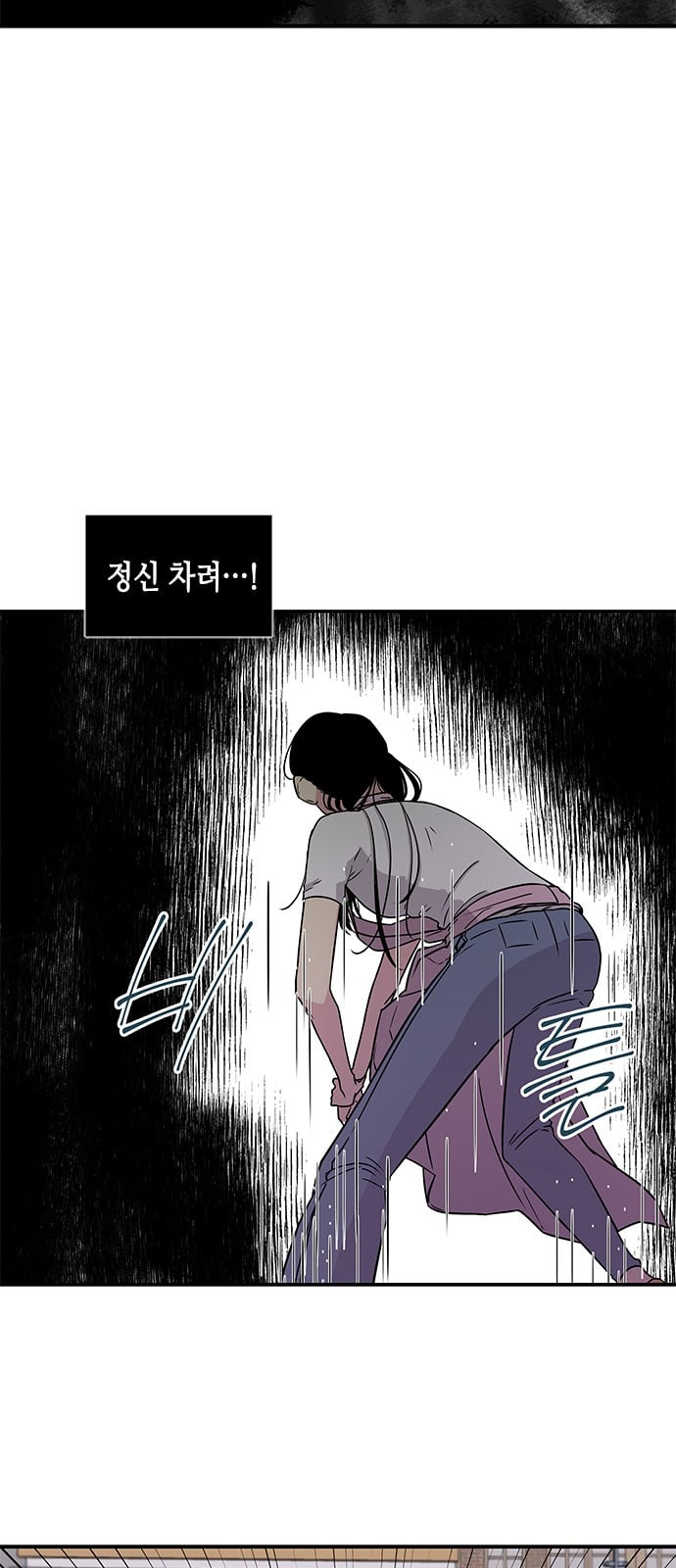 올가미 네이버 7화 - 웹툰 이미지 21