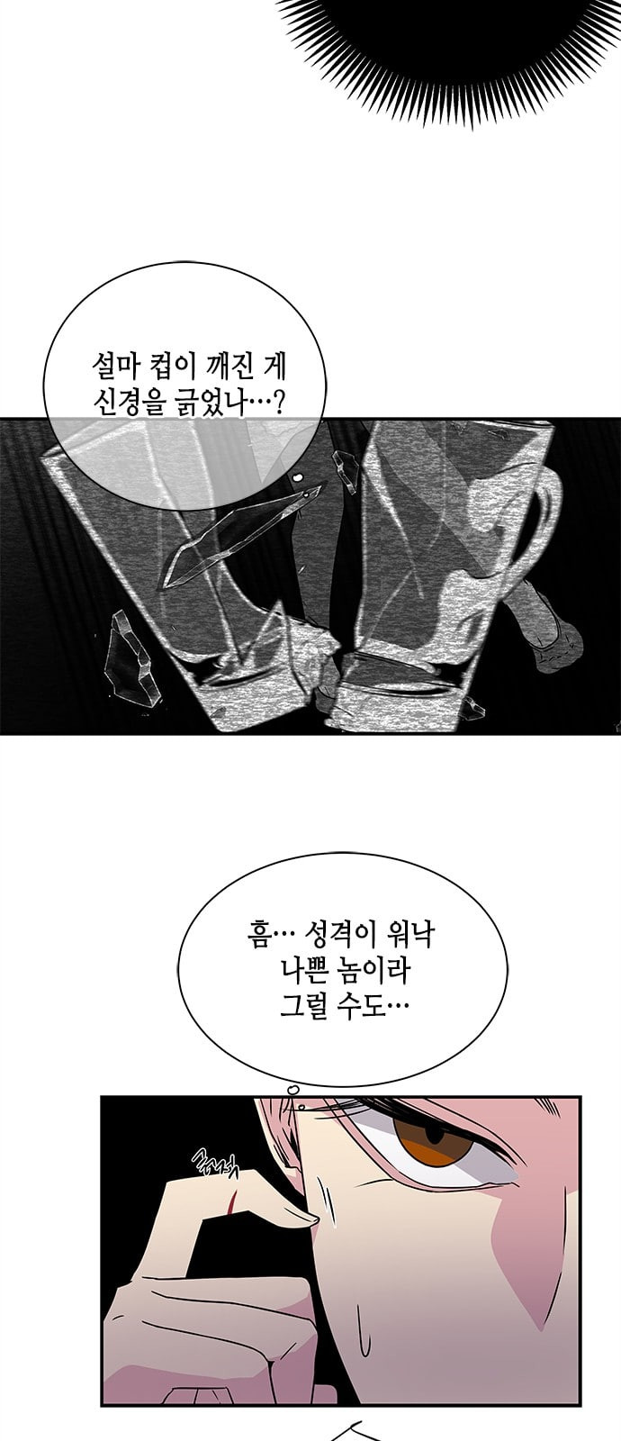 올가미 네이버 7화 - 웹툰 이미지 29