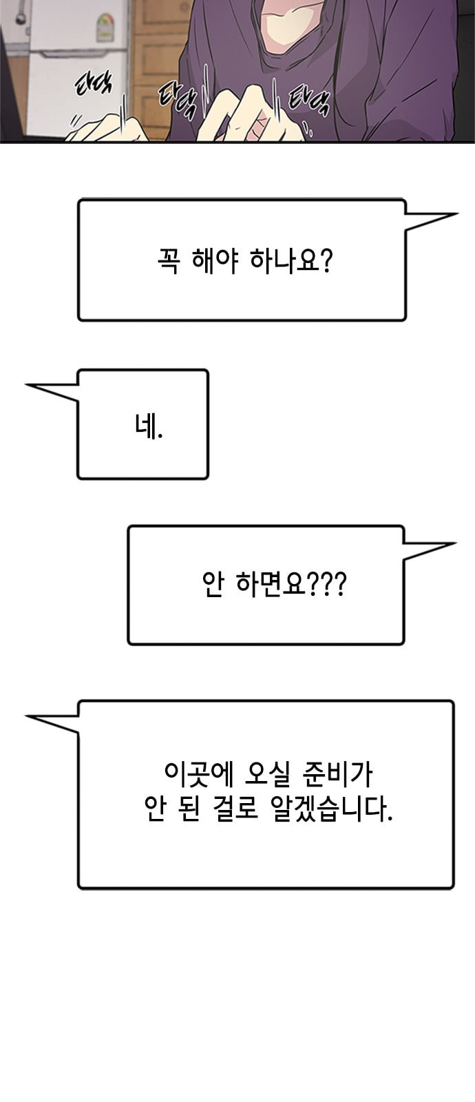 올가미 네이버 8화 - 웹툰 이미지 11