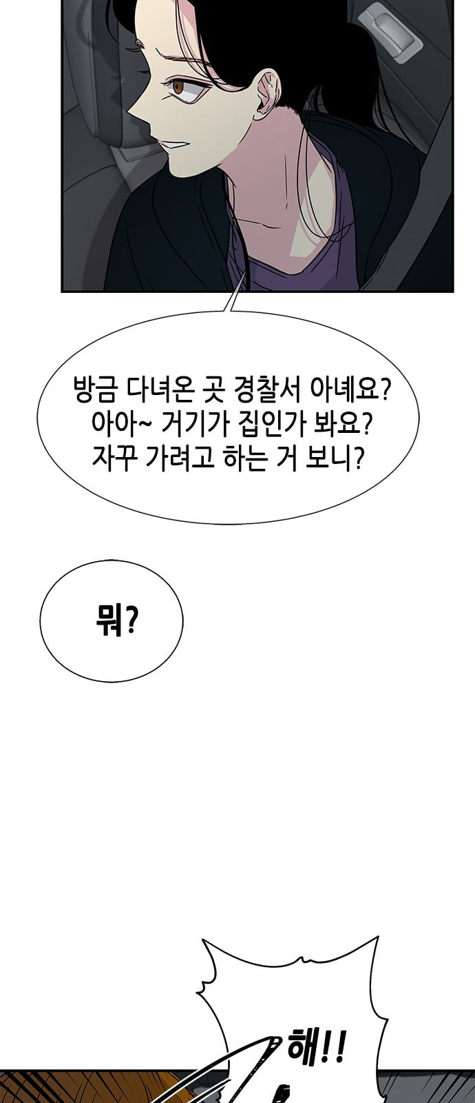 올가미 네이버 10화 - 웹툰 이미지 22