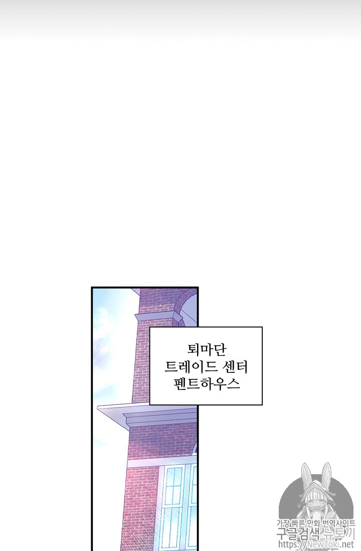 신인왕좌 213화 - 웹툰 이미지 48