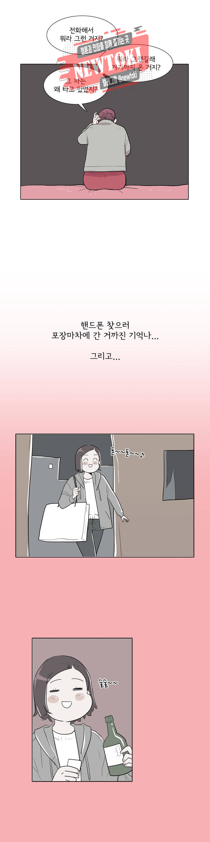 내 생애 최고의 늑대 55화 보이는 게 전부는 아니다 - 웹툰 이미지 15