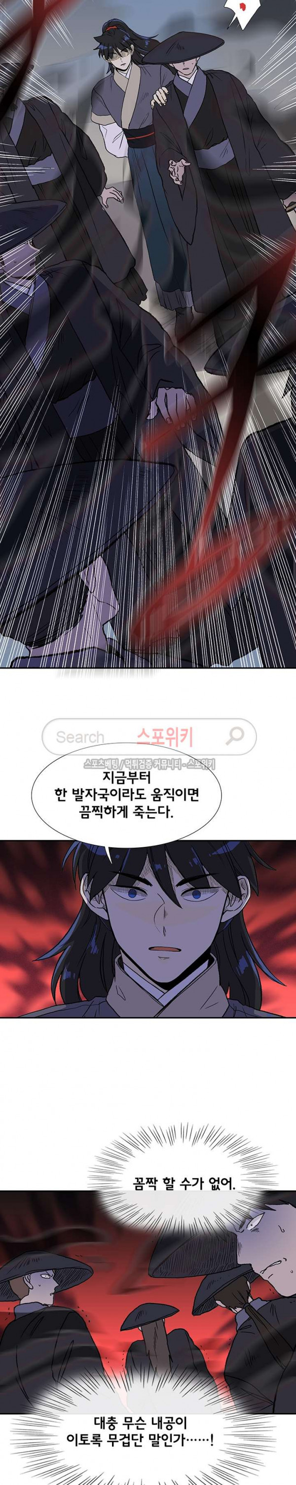 학사재생 116화 - 웹툰 이미지 3