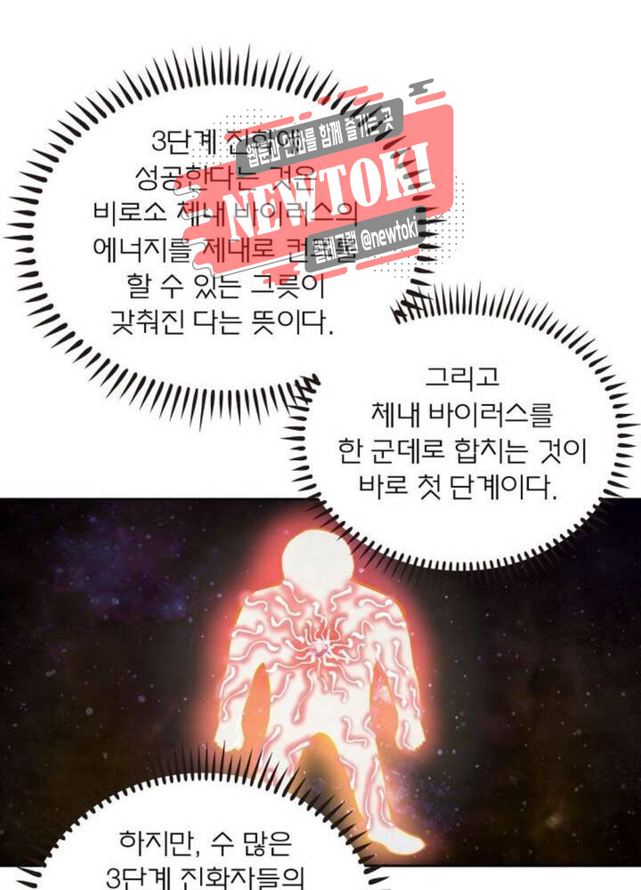 블러디발렌타인:인류종말  160화 - 웹툰 이미지 48