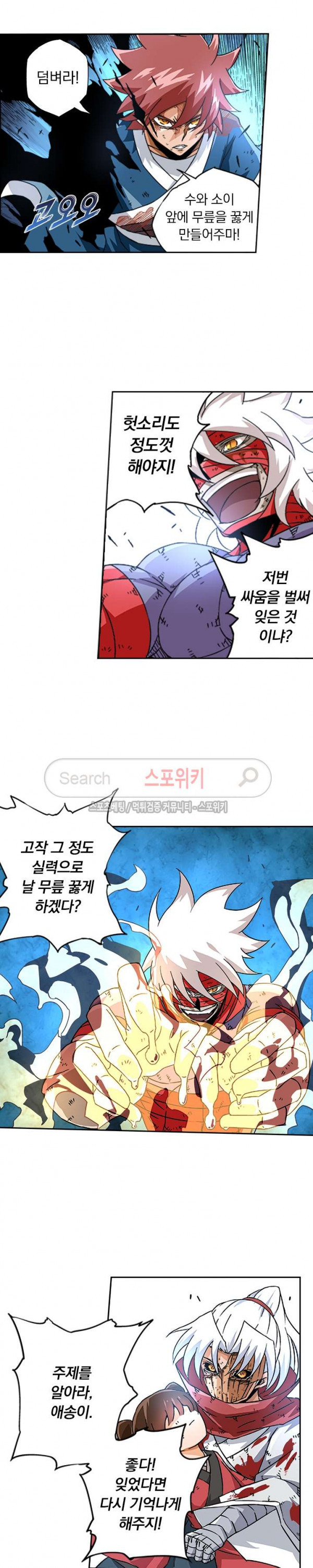 무권 35화 - 웹툰 이미지 12