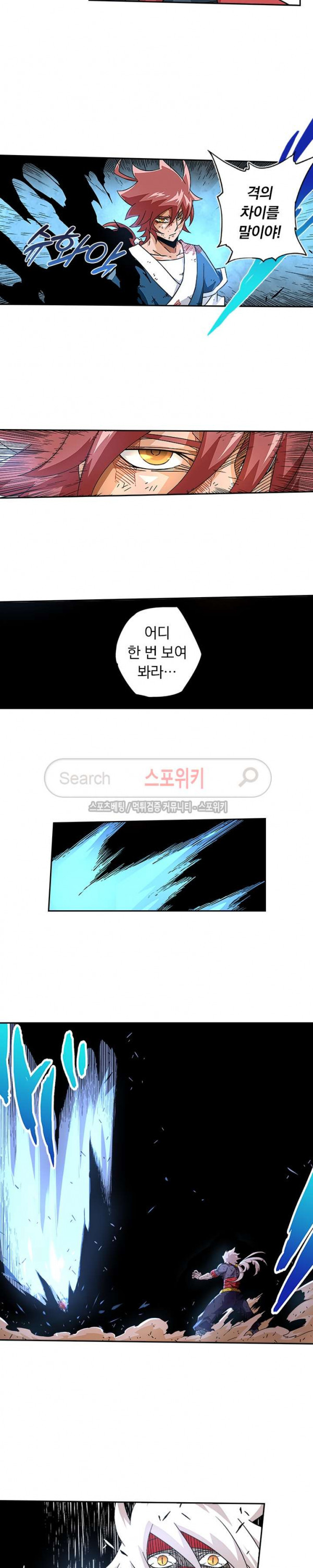 무권 35화 - 웹툰 이미지 13