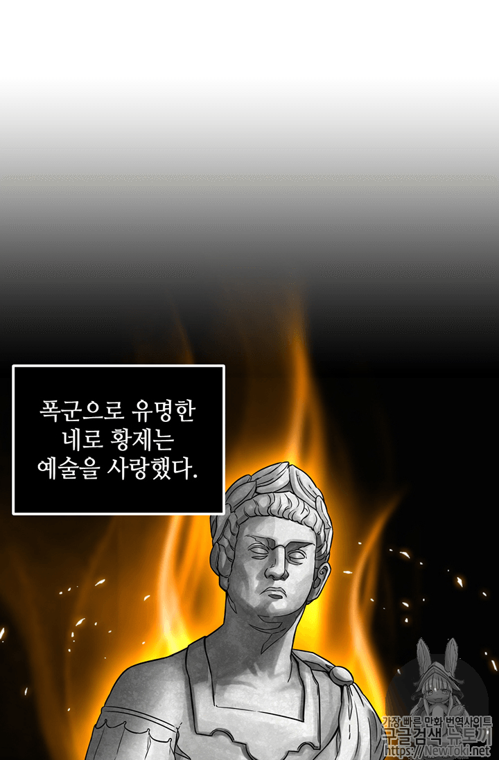 도굴왕 64화 - 웹툰 이미지 43