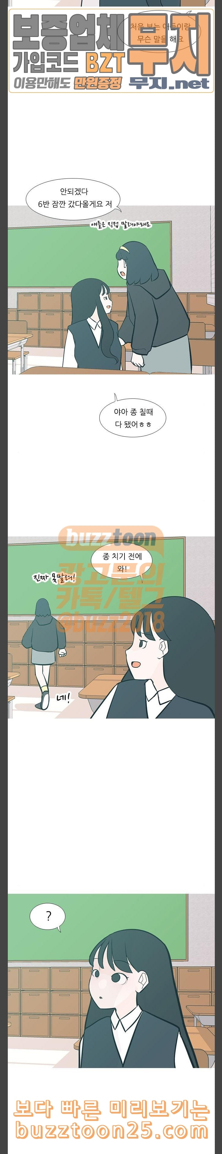 연놈 210화 괜찮지 않아 외출 - 웹툰 이미지 3