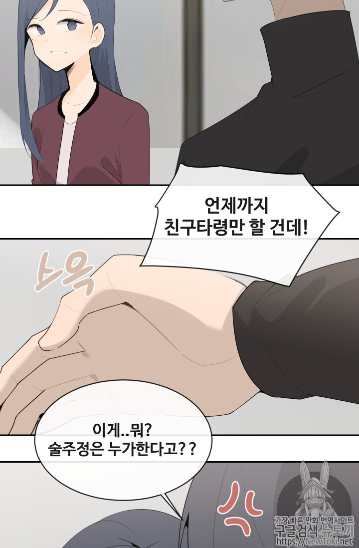 마검왕 203화 - 웹툰 이미지 19